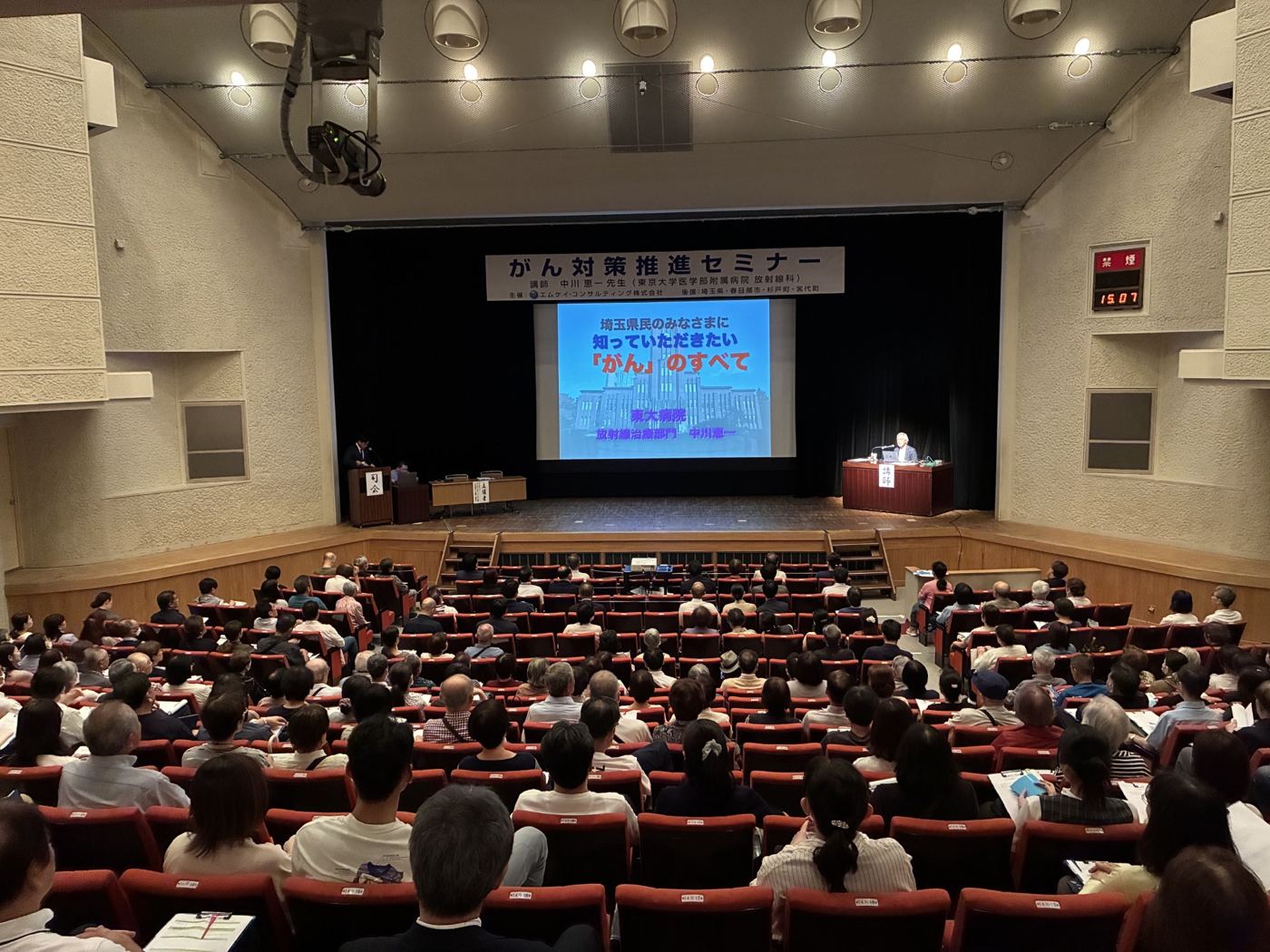 がん対策推進セミナーの会場全体。多くの参加者が講演に耳を傾けている